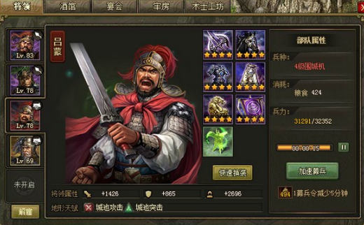 攻城掠地55怎么升级 攻城掠地55怎么升级