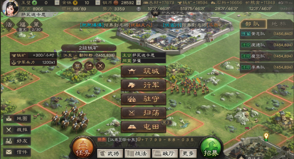 三国志战略版怎么选择移城 三国志战略版怎么选择移城