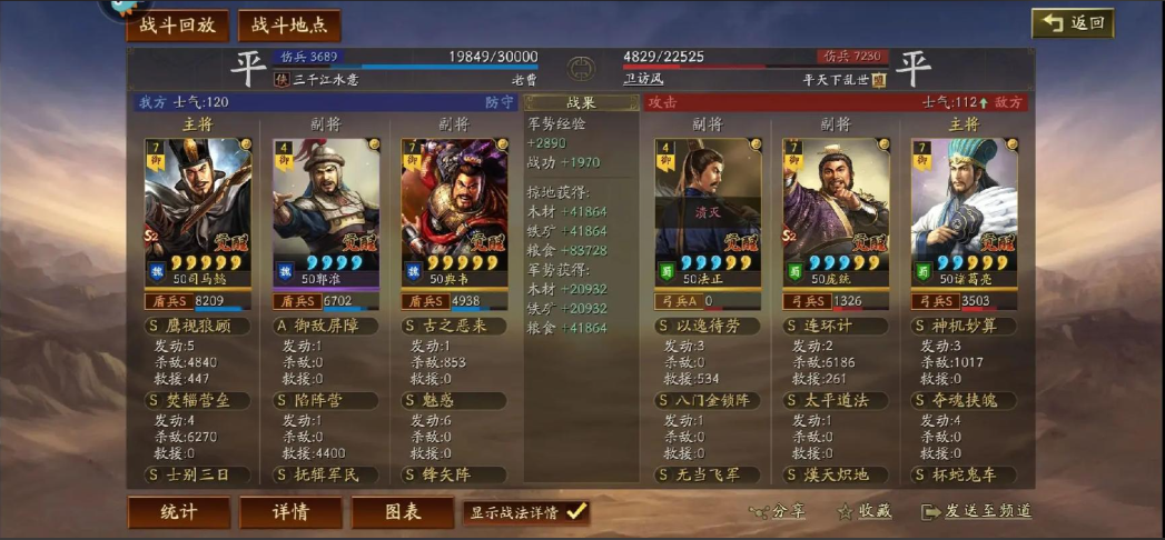 三国志战略版如何对刷战功 三国志战略版如何对刷战功