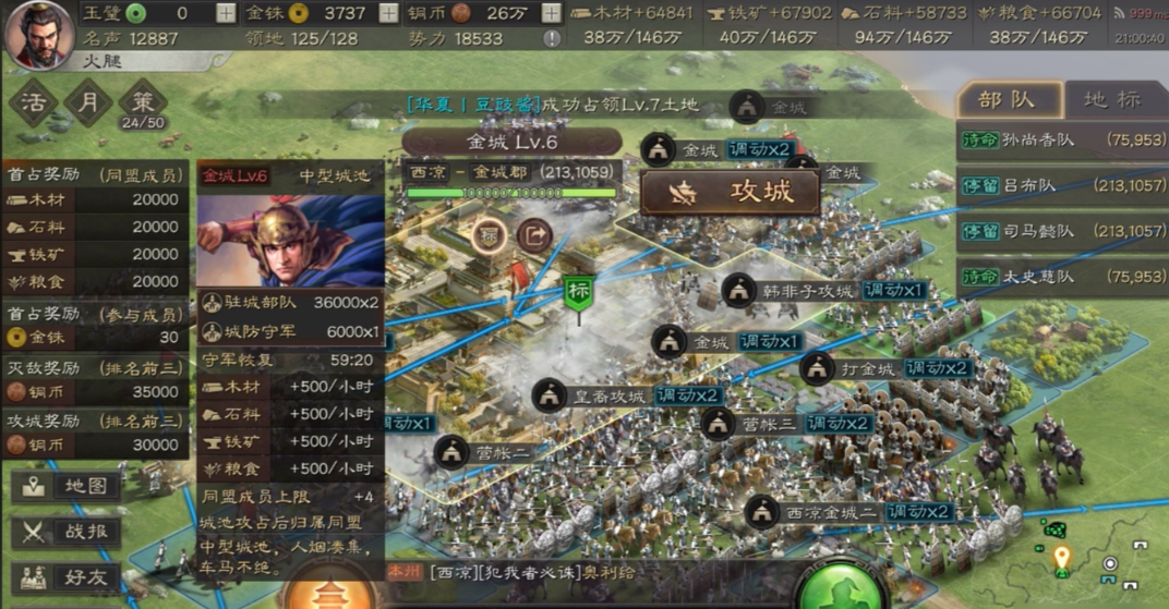 三国志战略版如何对刷战功