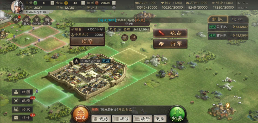 三国志战略版怎么知道守军兵种