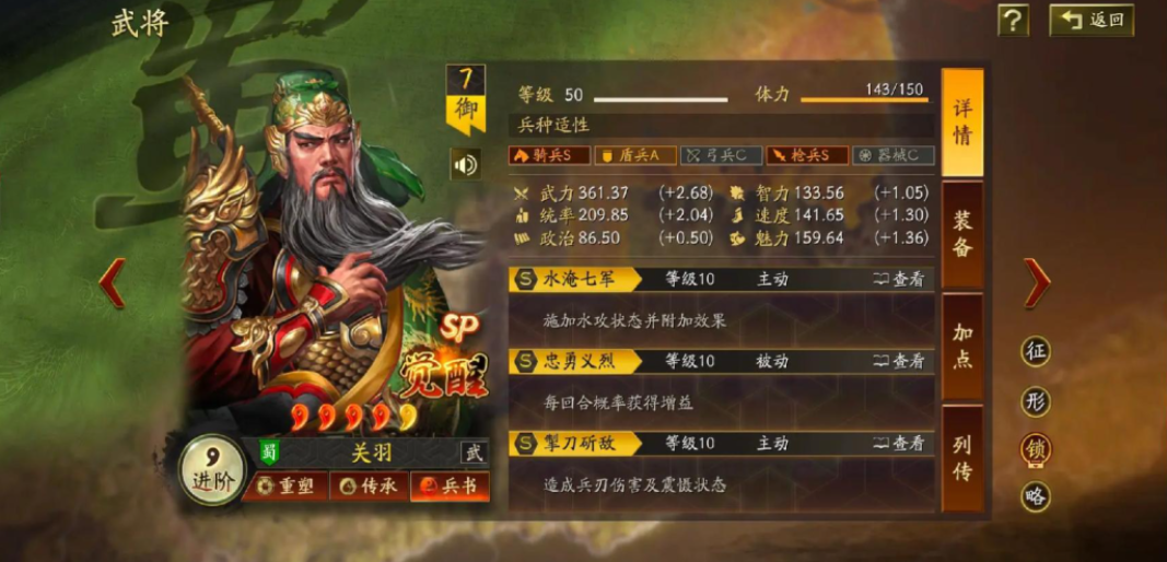三国志战略版s2怎么开启兵书