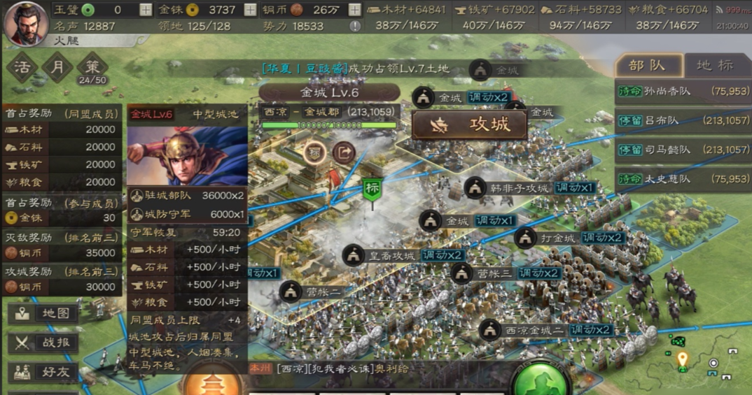 三国志战略版打8级地什么条件 三国志战略版打8级地什么条件