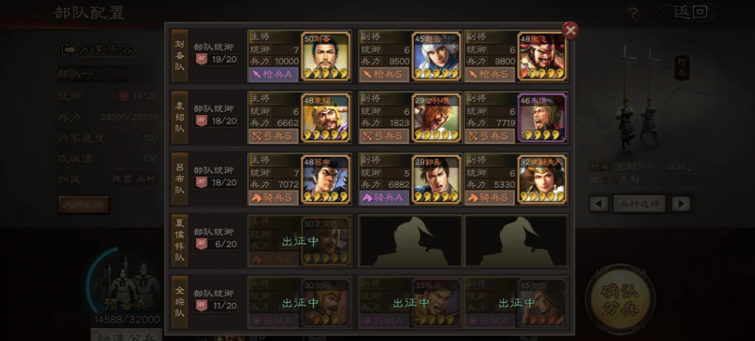 三国志战略版打8级地什么条件 三国志战略版打8级地什么条件