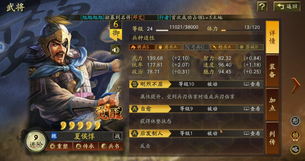 三国志战略版如何六级锐武卒步兵