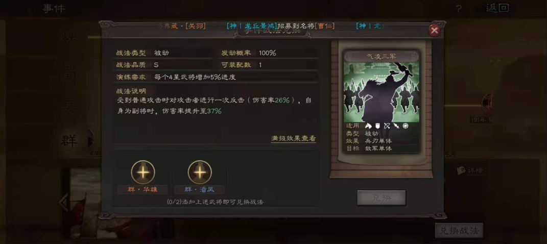 三国志战略版武将伤害如何翻倍