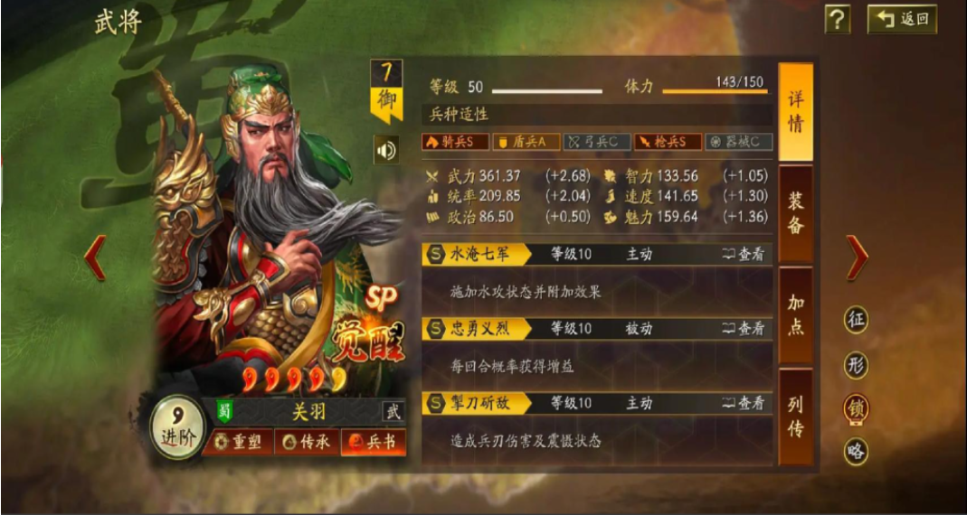 三国志战略版武将伤害如何翻倍