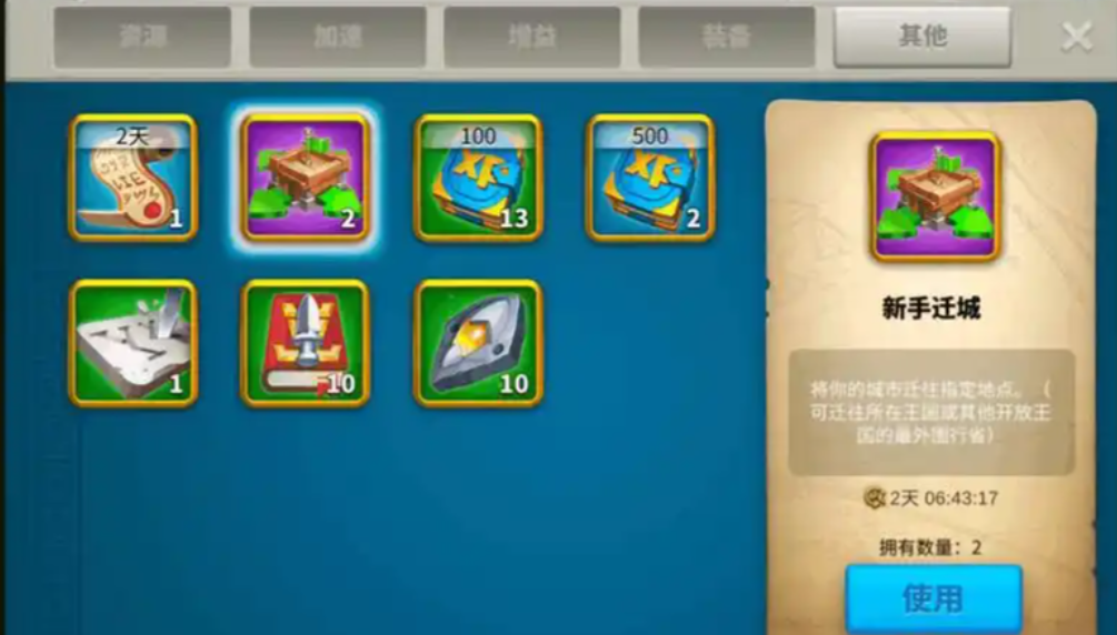 万国觉醒如何跨省迁移