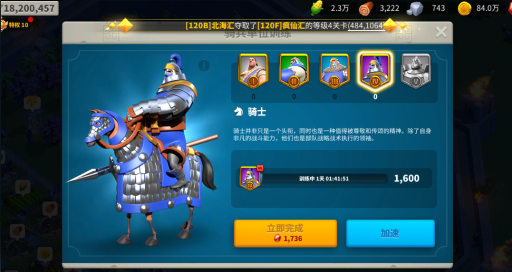 万国觉醒中怎么给武将建部队