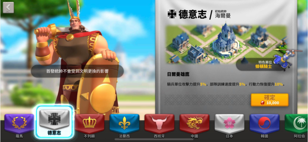 万国觉醒中怎么给武将建部队