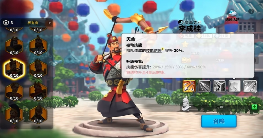 万国觉醒李成桂擅长什么