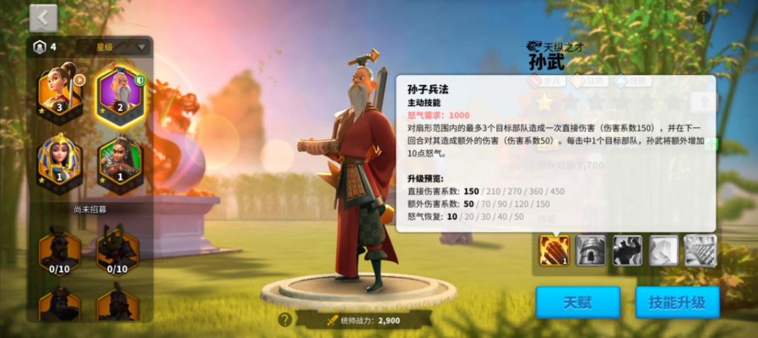 万国觉醒后期孙武如何玩 万国觉醒后期孙武如何玩