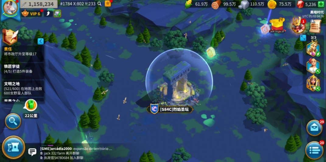 万国觉醒的圣坛怎么占领