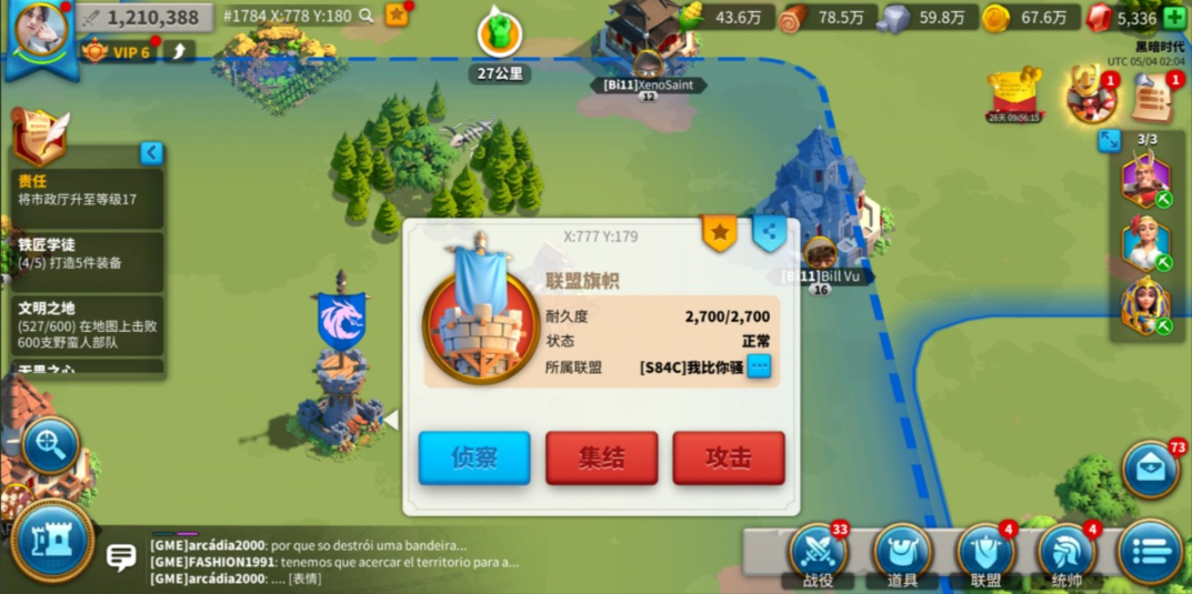 万国觉醒如何建旗最快 万国觉醒如何建旗最快