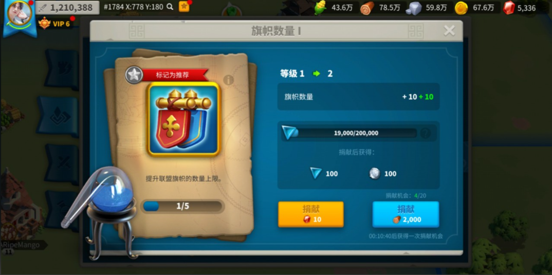 万国觉醒如何建旗最快