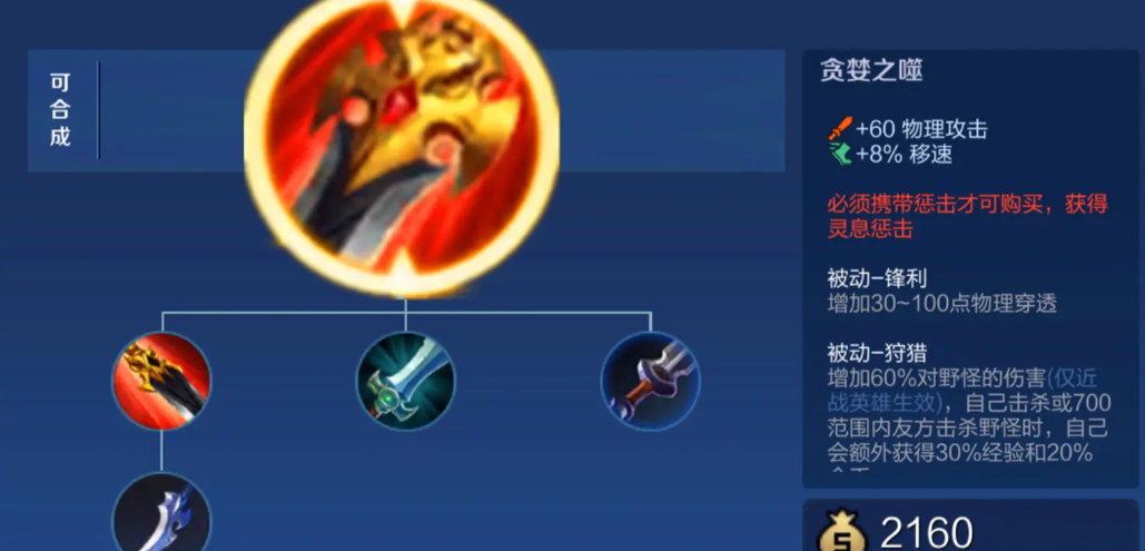 王者荣耀碰到梦奇怎么出装