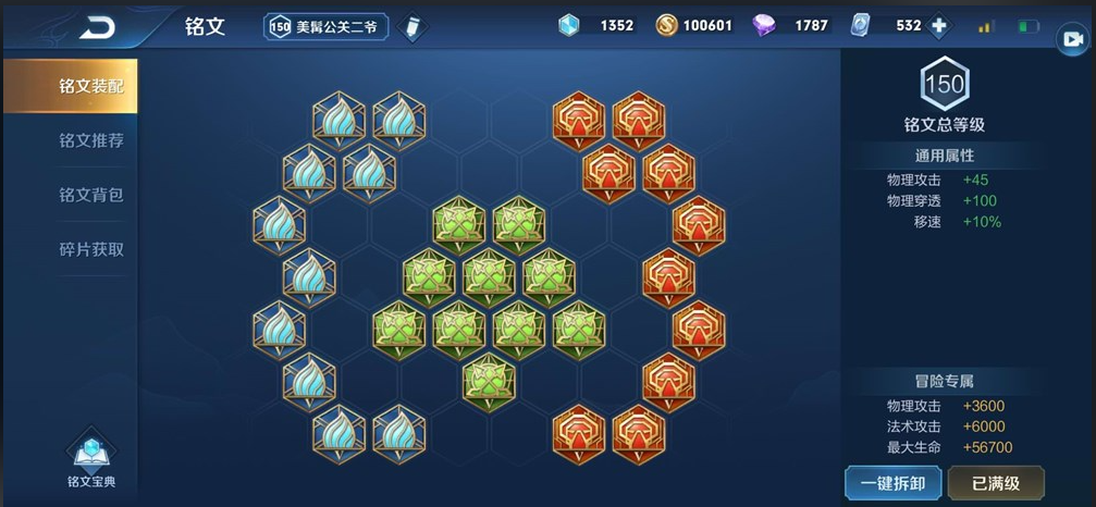 王者荣耀关羽怎么装攻速暴击