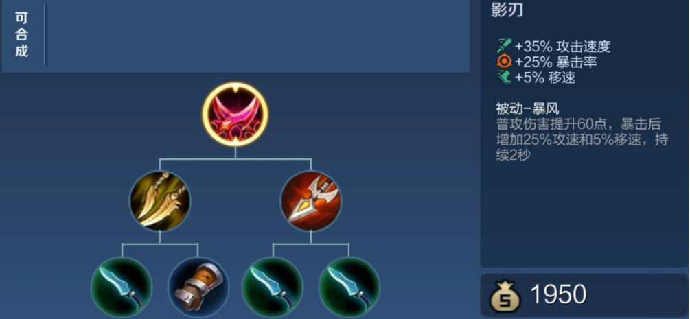 王者荣耀关羽怎么装攻速暴击