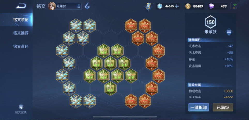 王者荣耀新米莱狄出装出什么 王者荣耀新米莱狄出装出什么