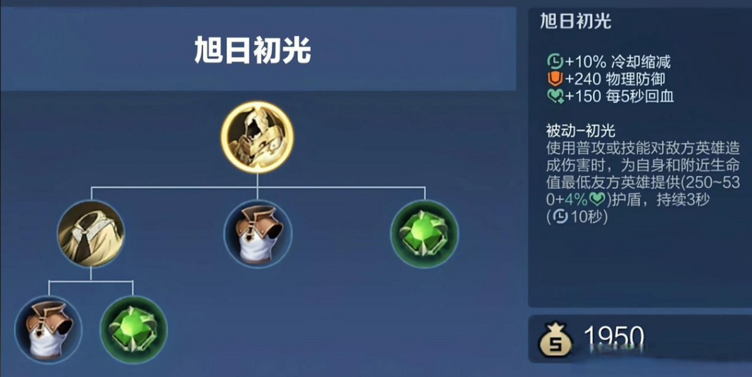 王者荣耀姬小满打马超怎么出装 王者荣耀姬小满打马超怎么出装