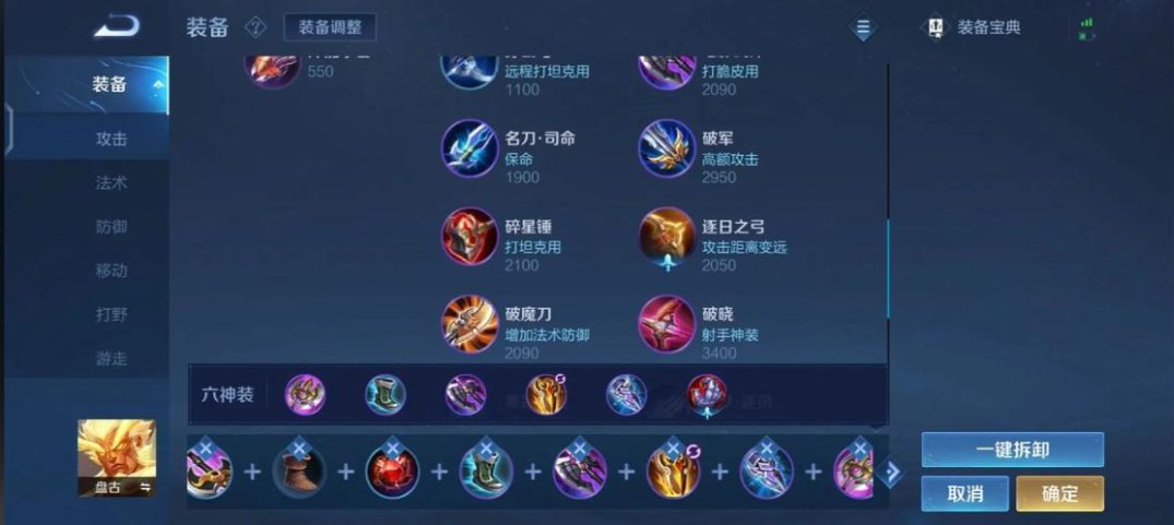 王者荣耀盘古玩射手出装怎么搭配 王者荣耀盘古玩射手出装怎么搭配