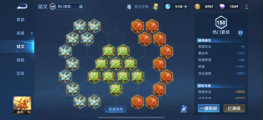 王者荣耀盘古玩射手出装怎么搭配 王者荣耀盘古玩射手出装怎么搭配