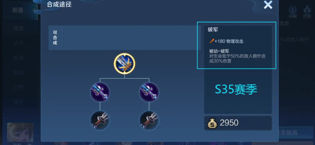 王者荣耀猴子的出装是什么