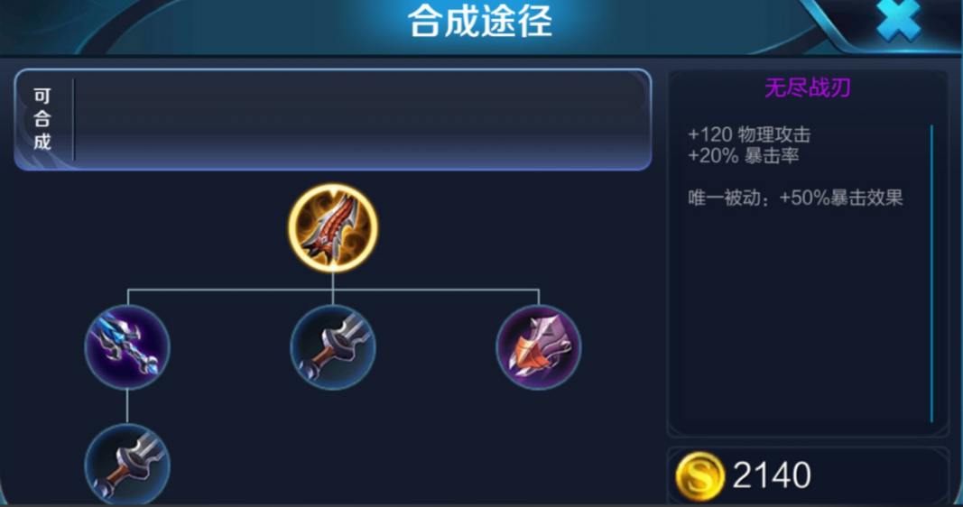 王者荣耀猴子的出装是什么