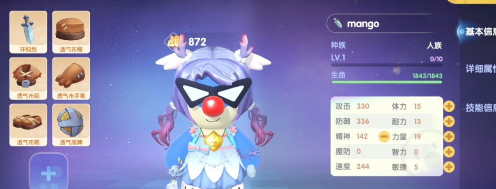 摩尔庄园手游怎么切换镰刀