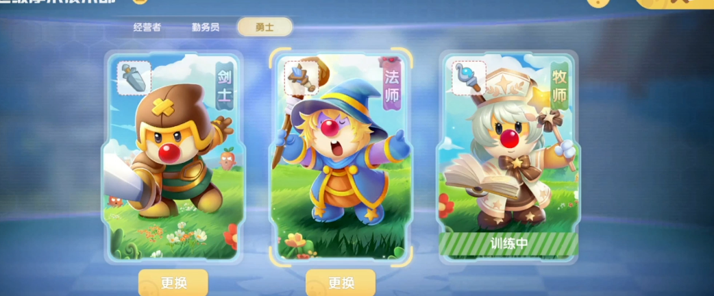 摩尔庄园手游怎么切换镰刀