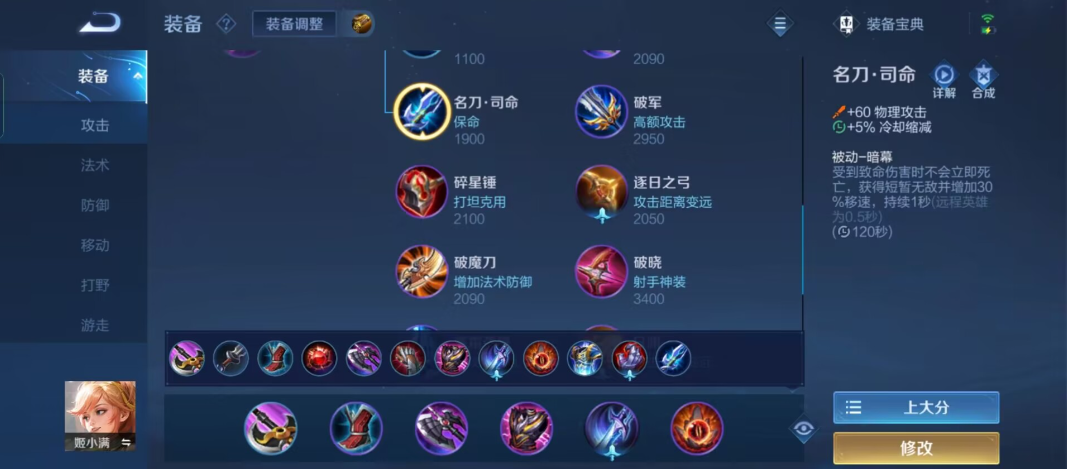 王者荣耀本赛季坦克出装怎么搭配