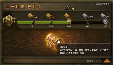 攻城掠地钢铁怎么得到 攻城掠地钢铁怎么得到