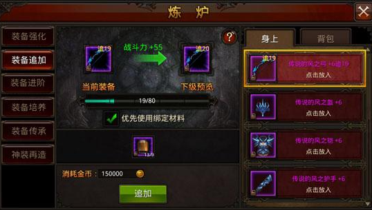 全民奇迹强化需要什么手续