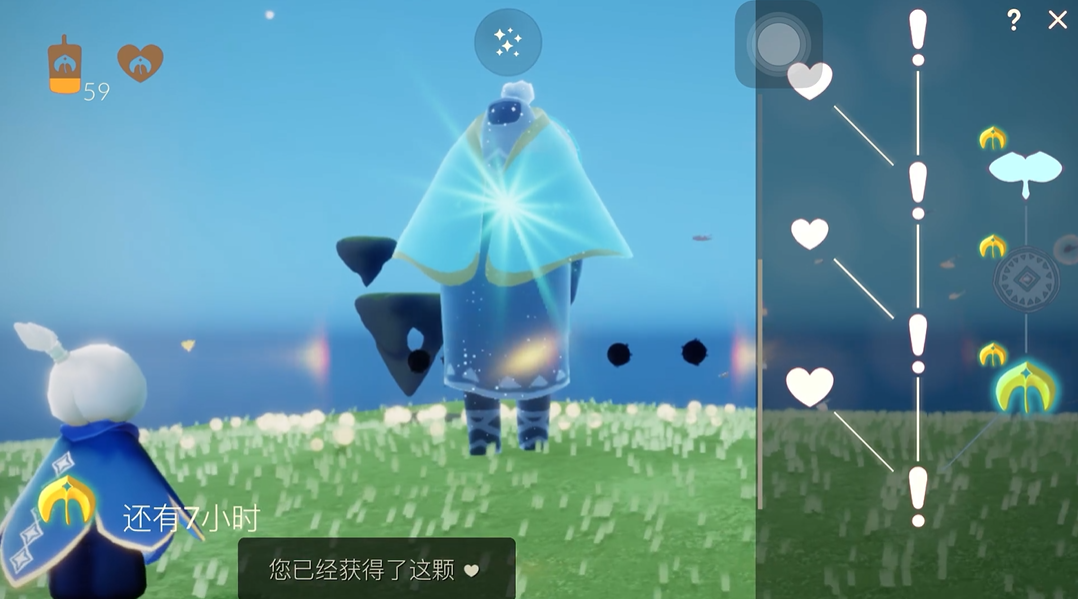 光遇里的爱心有什么用