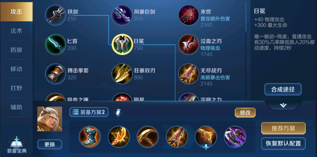 王者荣耀后羿怎么出装三v三 王者荣耀后羿怎么出装三v三