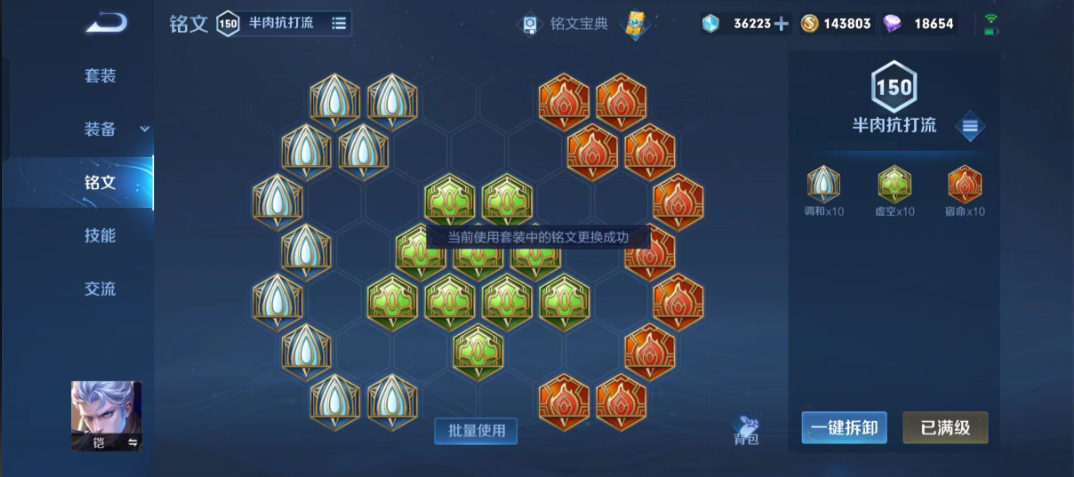 王者荣耀凯的出装以及铭文怎么搭配