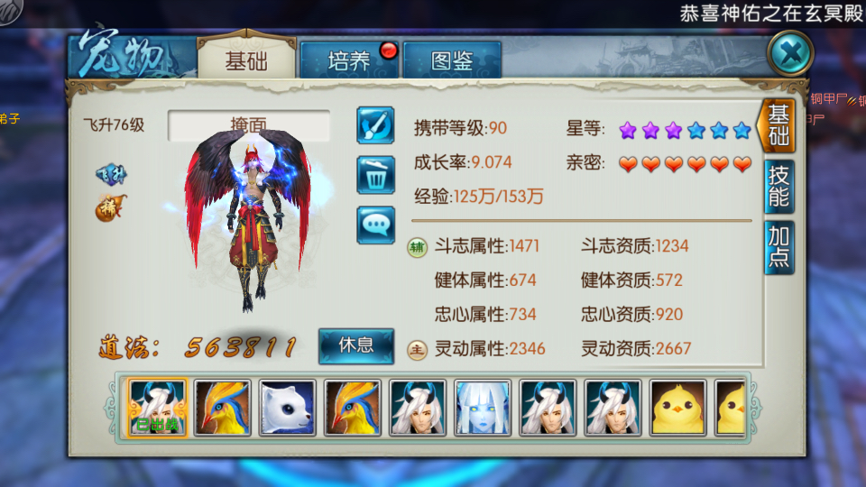 诛仙手游宠物在哪里抓雷神