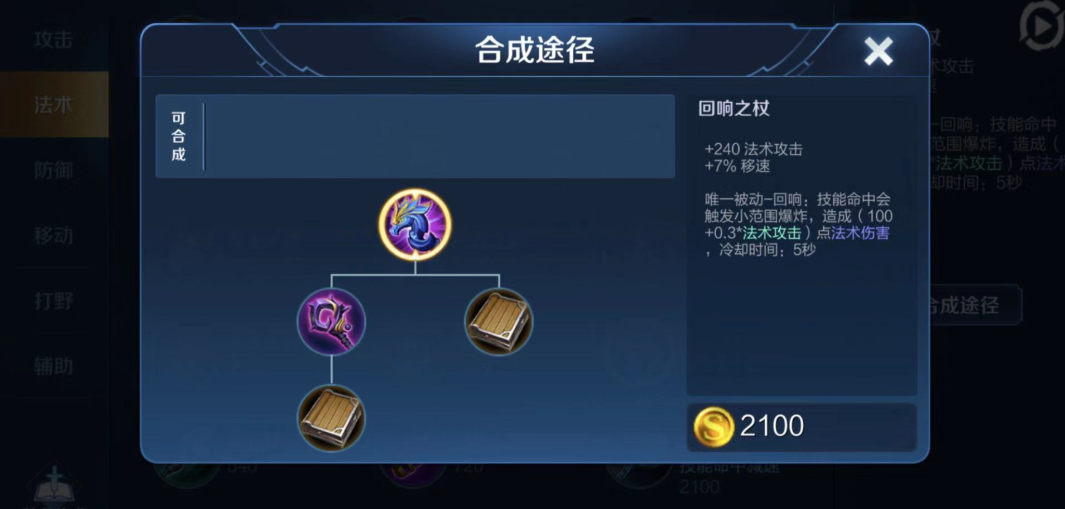 王者荣耀中单怎么出装 王者荣耀中单怎么出装