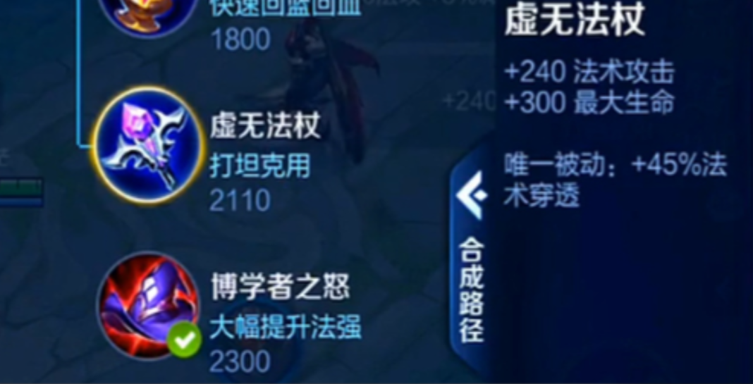 王者荣耀中单怎么出装 王者荣耀中单怎么出装