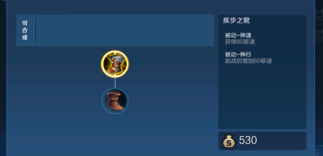 王者荣耀身法猴出装怎么搭配