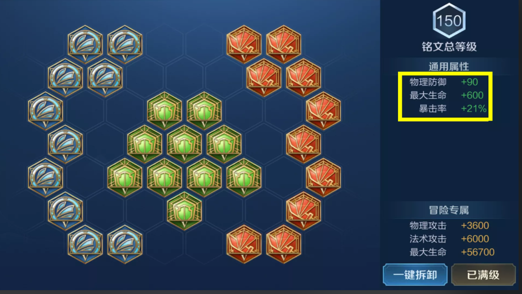 王者荣耀李信暴击怎么出装