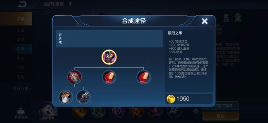 王者荣耀打野典韦出装是什么 王者荣耀打野典韦出装是什么