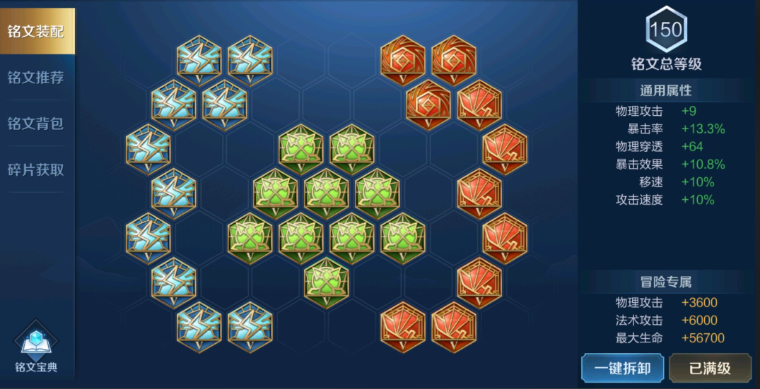 王者荣耀赛季蒙恬出装铭文是什么