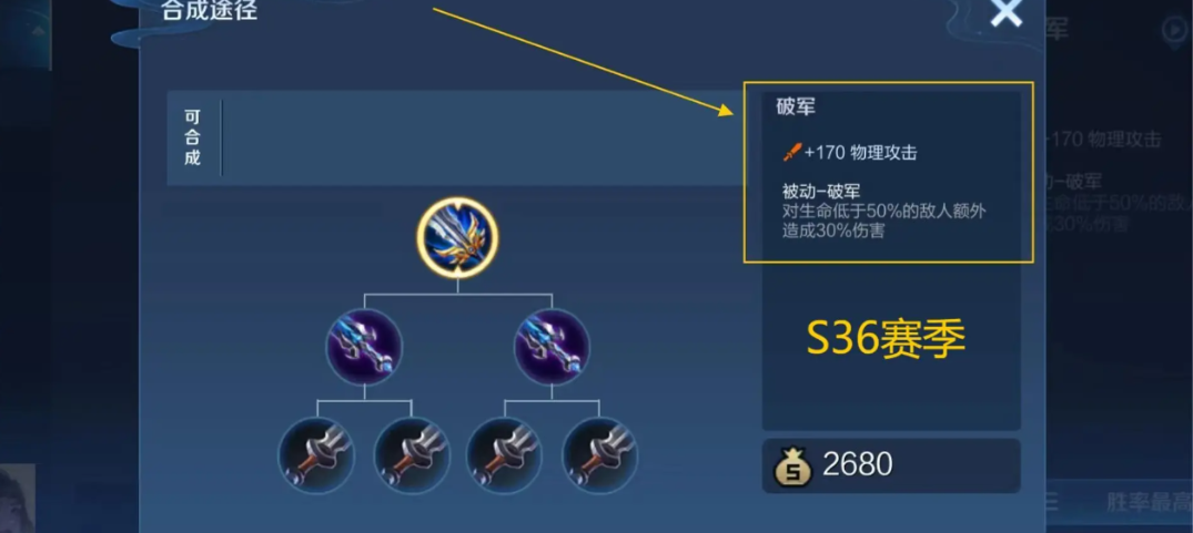 王者荣耀阿轲出装铭文怎么出