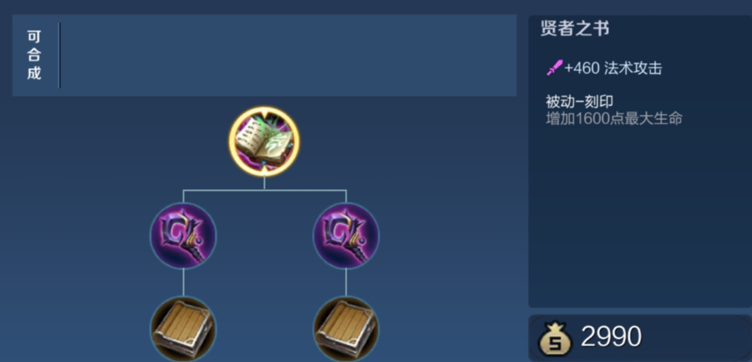 王者荣耀双屠龙怎么出装