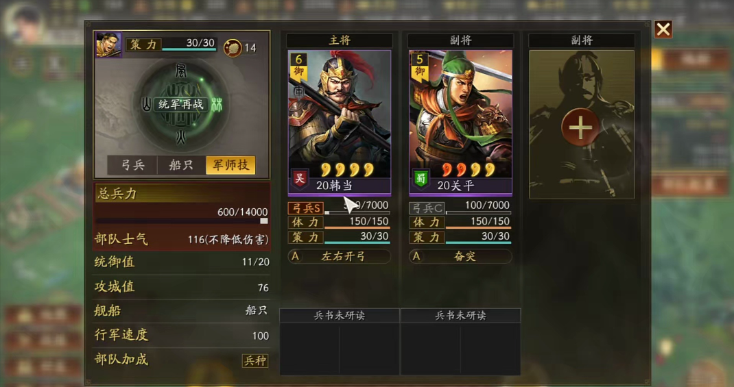 三国志战略版如何快速回复疲劳