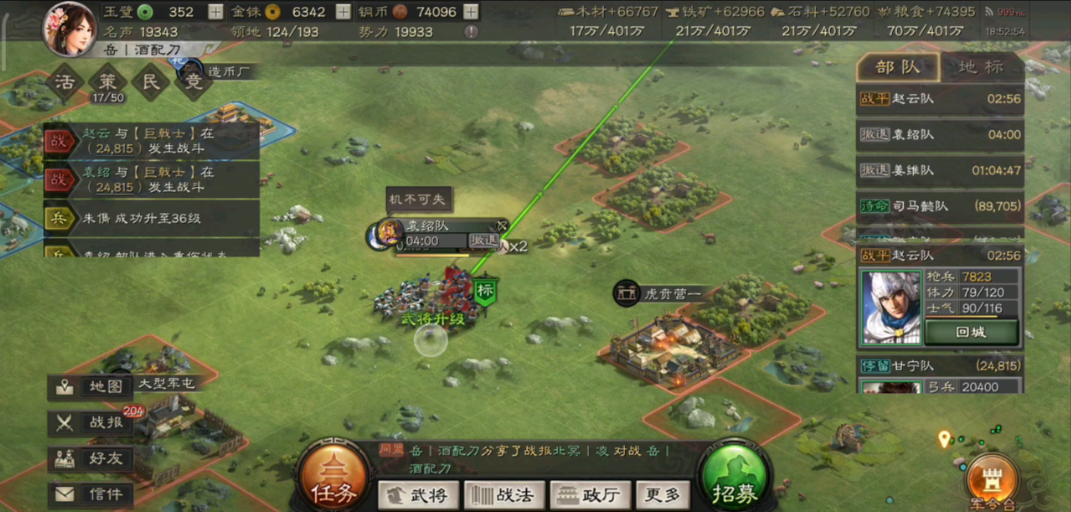 三国志战略版如何快速回复疲劳