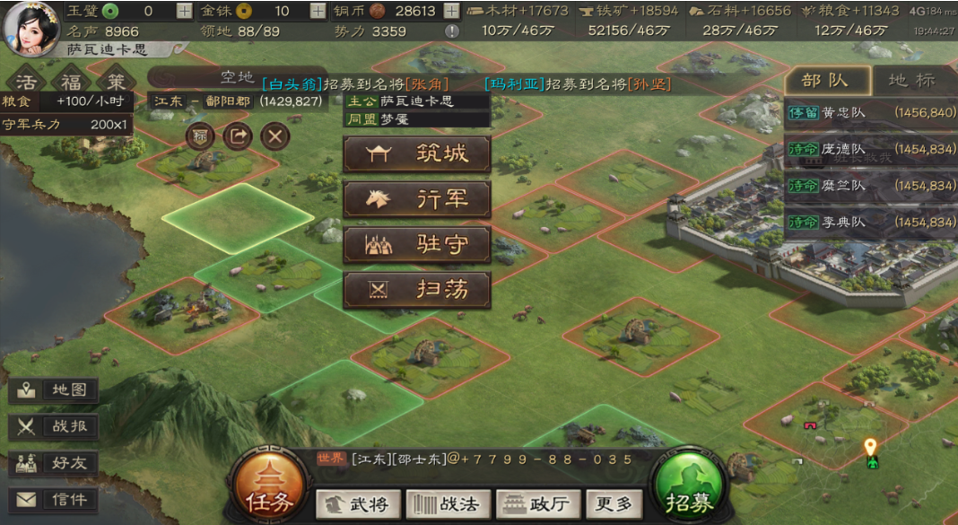 三国志战略版如何快速回复疲劳