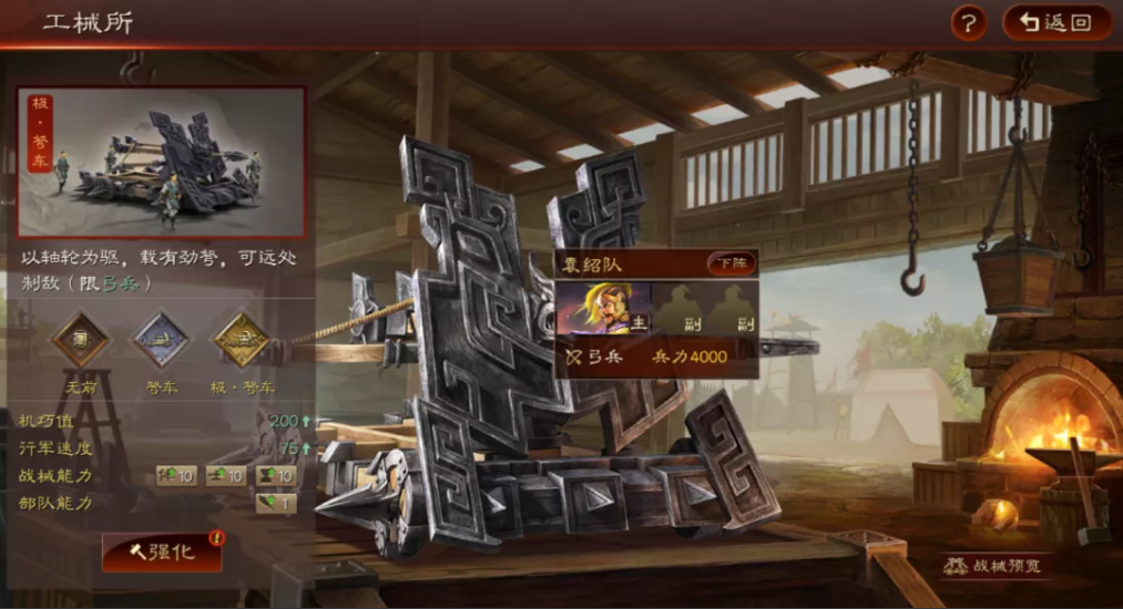 三国志战略版攻城选什么兵种