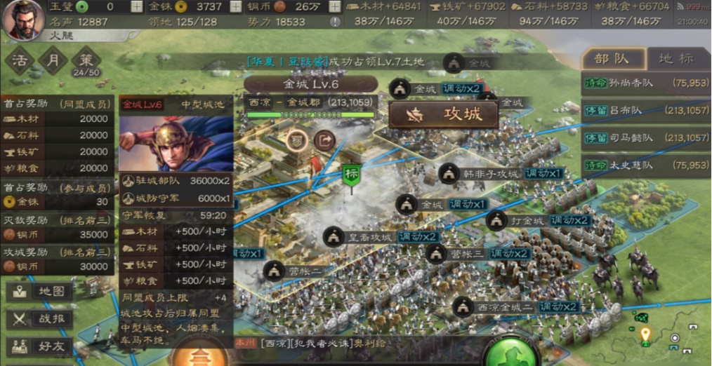 三国志战略版攻城选什么兵种